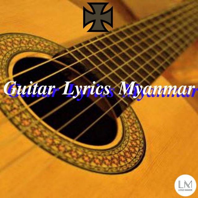 သီချင်းစာသား