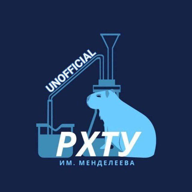 Клуб по интересам РХТУ