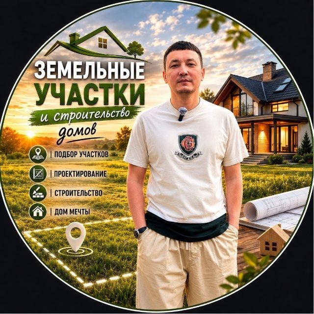 Аман Land | Своя Земля и Дом |Саратов