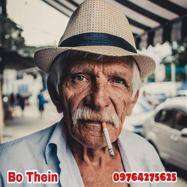 Bo Thein
