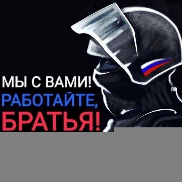 Работайте, Братья! Ленточка+Госпиталь.