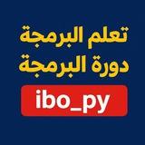 تعلم البرمجة / دورة البرمجة