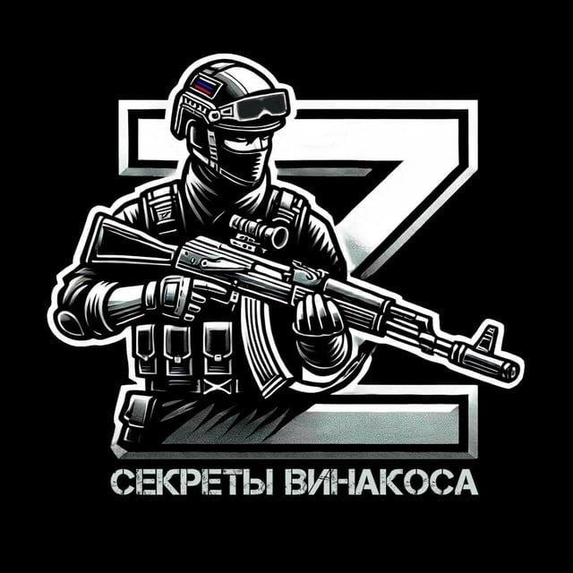 Секреты Винакоса