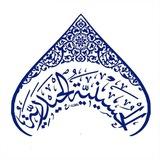 قناة الحسينية الحيدرية/الكاظمية المقدسة