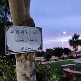 بـهـجة الإسلام .❤️