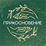 Массаж|СПА Абакан. Студия "Прикосновение"
