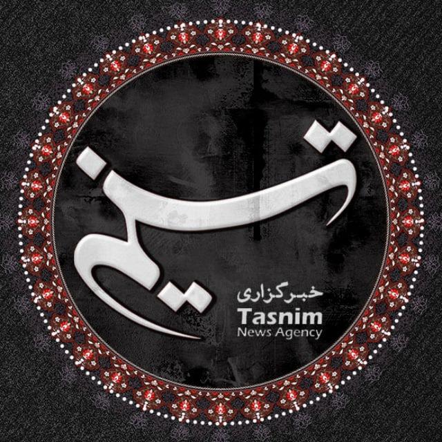 خبرگزاری تسنیم