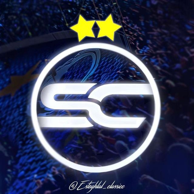 SS CLASSIC | استقلال‌‌ کلاسیک
