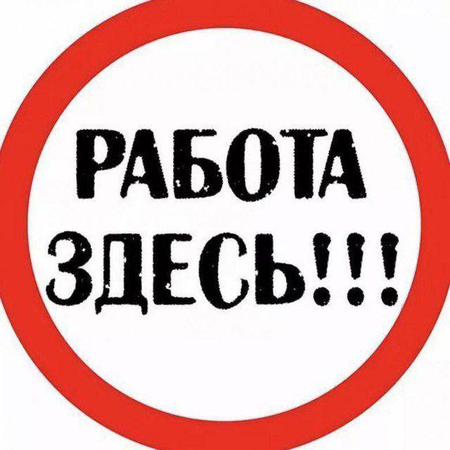 Подработка Оренбург