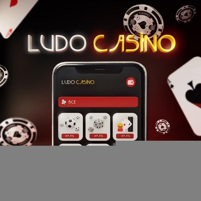 ⚄ LudoCasino | Переходник