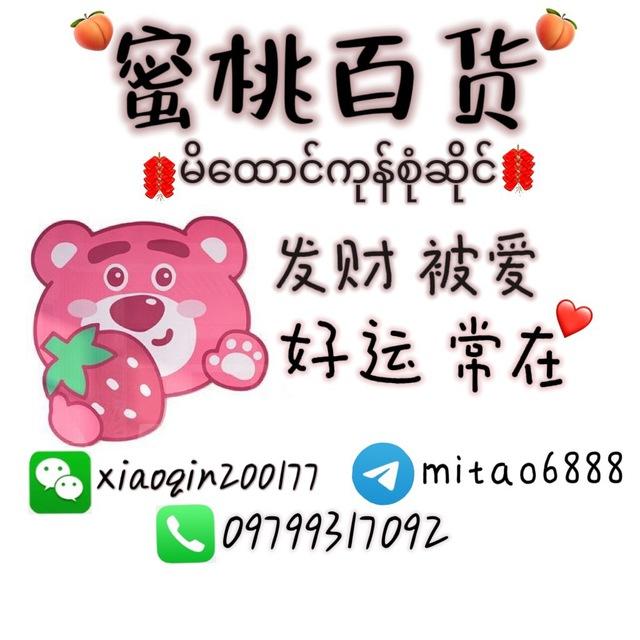 蜜桃百货🍑