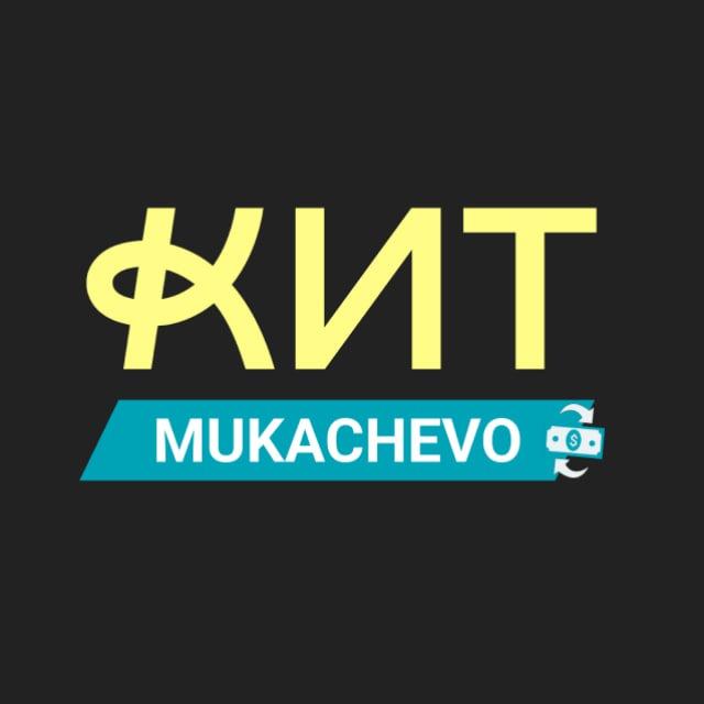 Обмін валют Мукачево КИТ Group