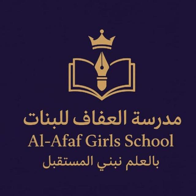 كروب إدارة مدرسة العفاف