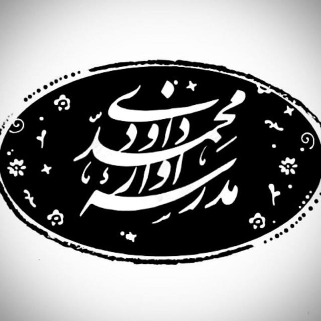 آموزش آواز با داود محمدی