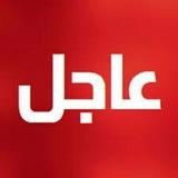Lebanon News 🇱🇧 أخبار لبنان والعالم