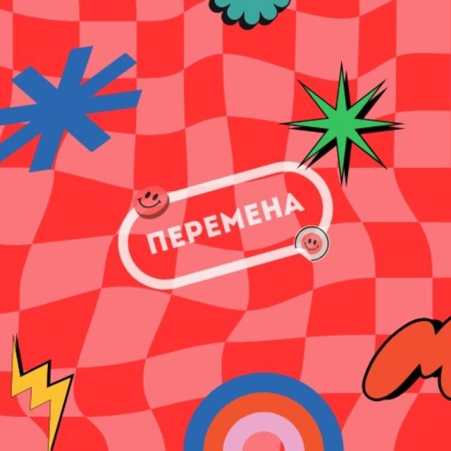 P E R E M E N A