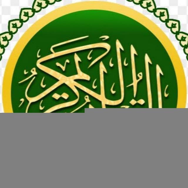 Oyatal Kursi Surasi Mp3