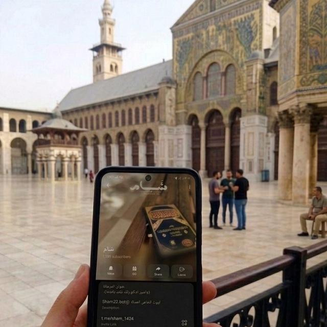 شَـام.