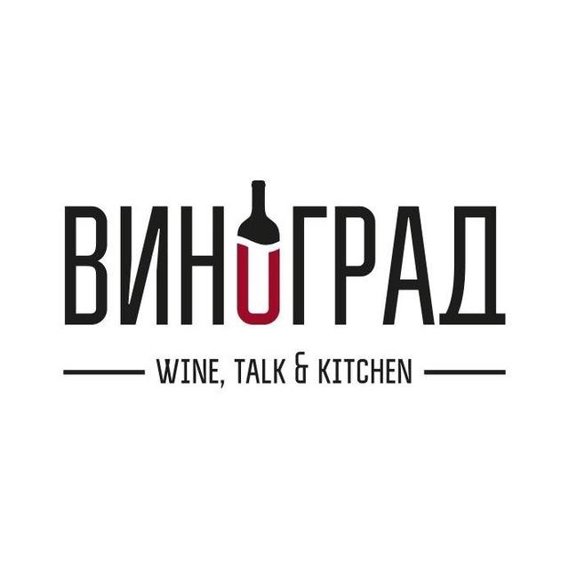 ВИНОГРАД Наро-Фоминск
