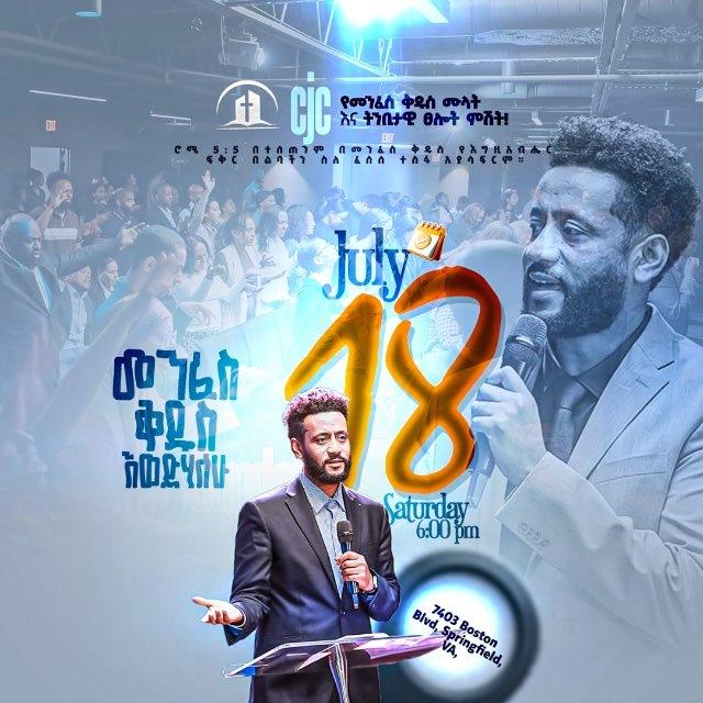 Church Of Jesus Christ / CJC