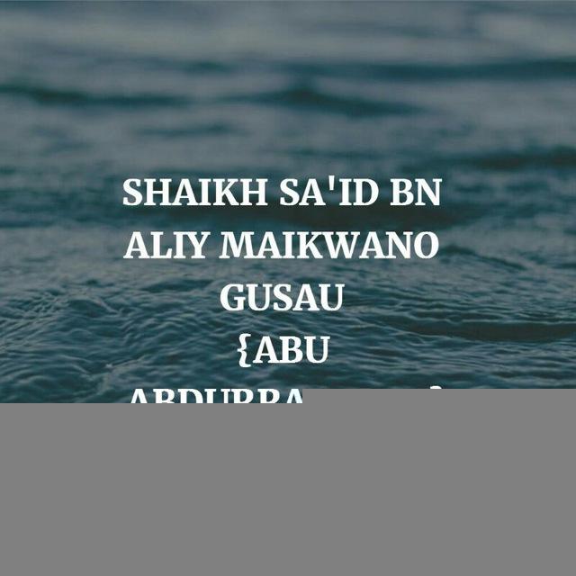 قناة الشيخ سعيد بن علي ميكانوا
