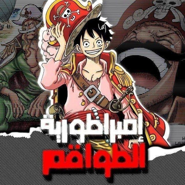 مجلس امبراطورية الطواقم