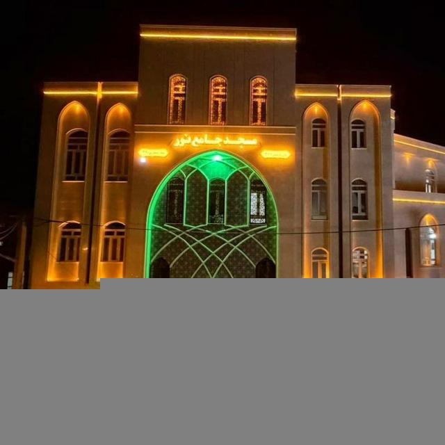 مسجد جامع نور قوخ سقز