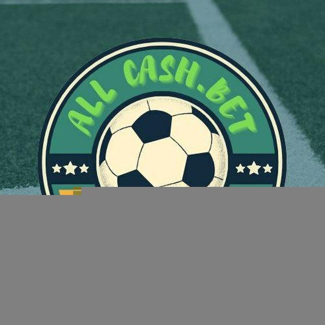 💸📲All_Cash.BET⚽️🍀| Прогнозы и ставки🤙😎🥃