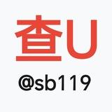 sb查U 公告