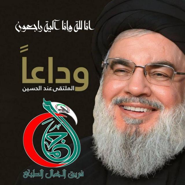 فريق جمال الطبي { M • J • T }