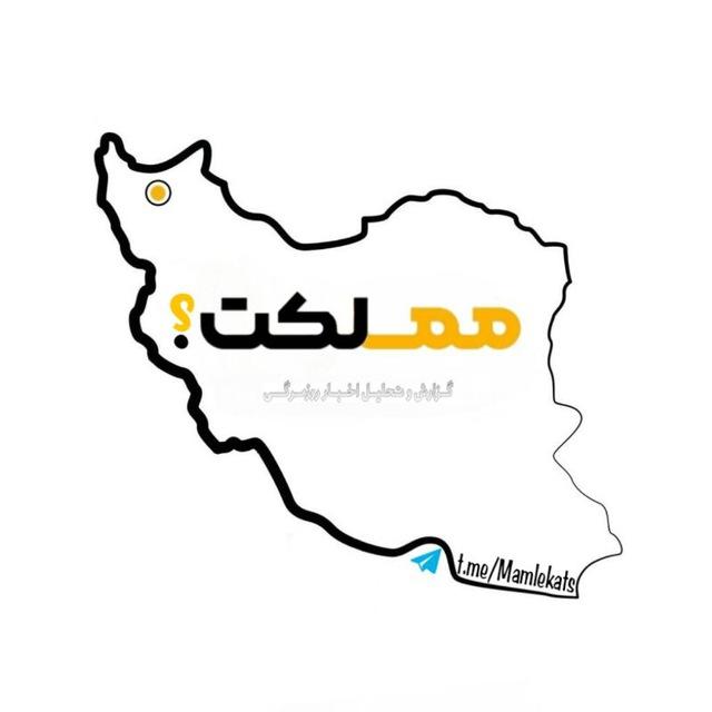 خبر فوری | ایران و اسرائیل | جنگ | مملکت ؟