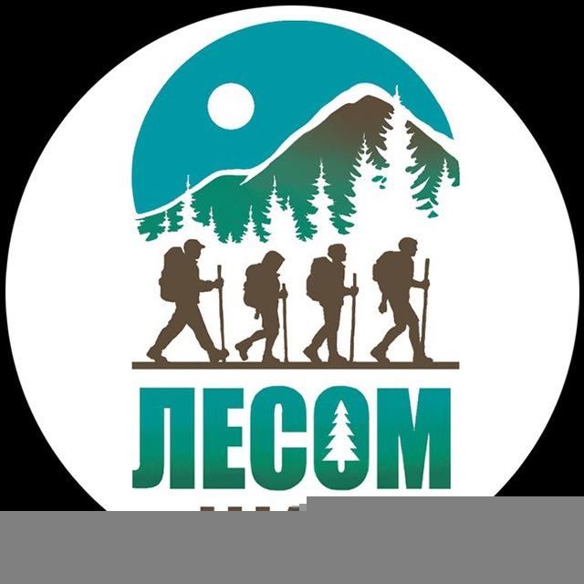 ЛЕСОМШЛИ