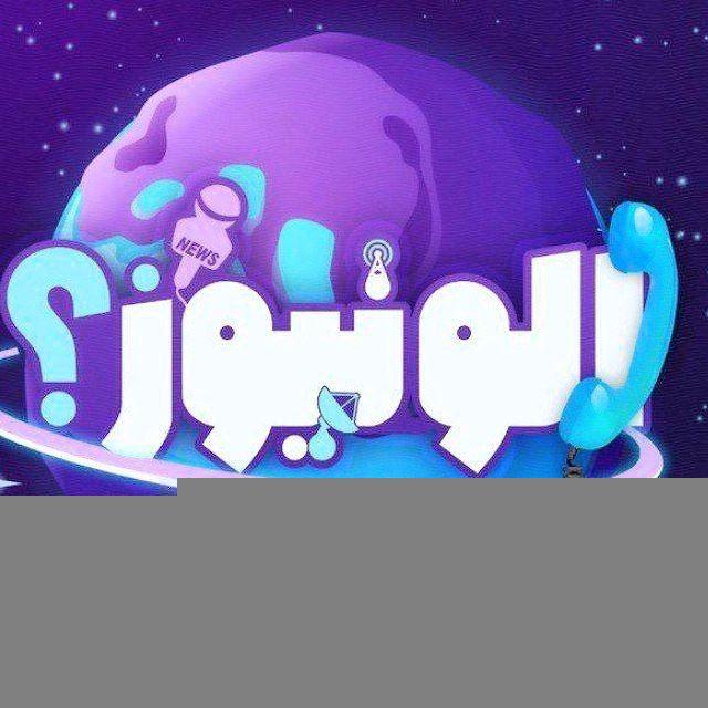 الو نیوز | AloNews |خبر فوری