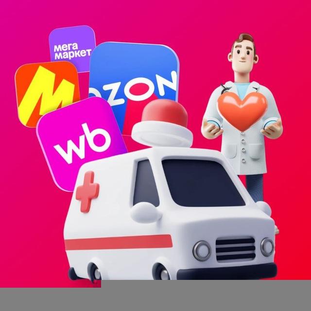❤️ИИ-Менеджеры ВБ/OZON/YM Менеджеры Специалисты Эксперты