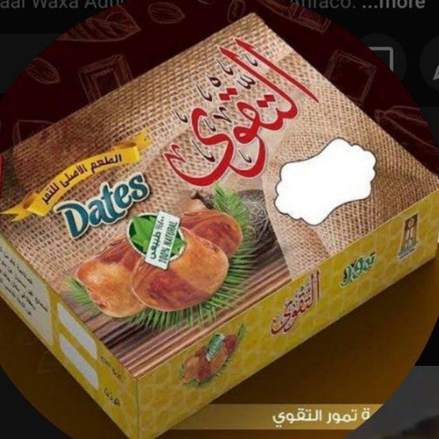 Al-Taqwa Channel التقوي