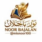 الاستاذة نور باجلان🇮🇶