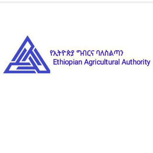 EAA/Ethiopian Agricultural Authority/