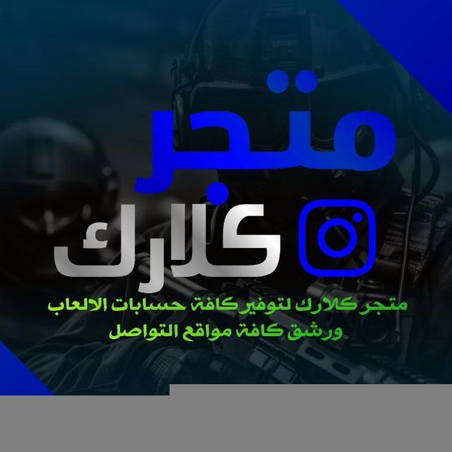 ماركت كلارك