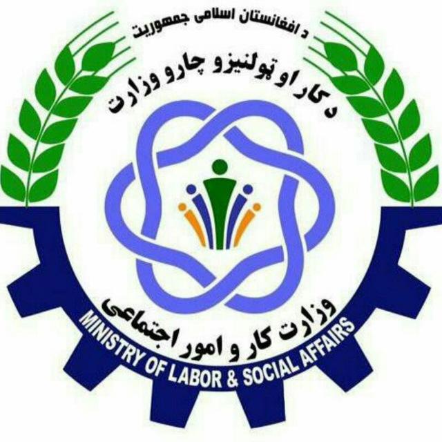 کاریابی کار و امور اجتماعی هرات