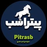 پیتراسب