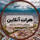 هرات آنلاین