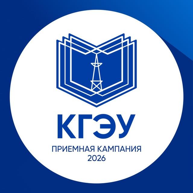 Поступлю в КГЭУ