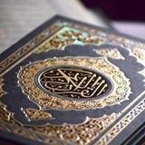 آيات من القرآن الكريم