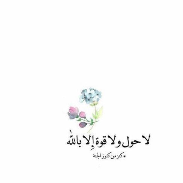 (اللهم أرح قلبي) 💗
