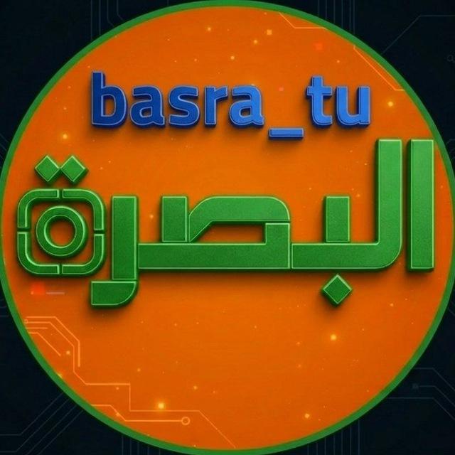 أخبار البصرة