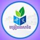 教中文-បង្រៀនភាសាចិន