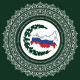 Духовное управление мусульман Азиатской части России الادارة الدينية المركزية لمسلمي القسم الآسيوي من روسيا