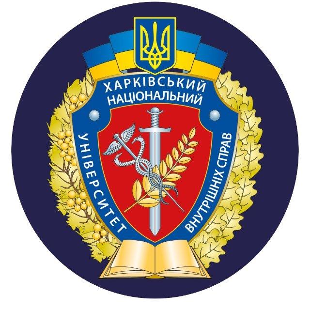 ХНУВС