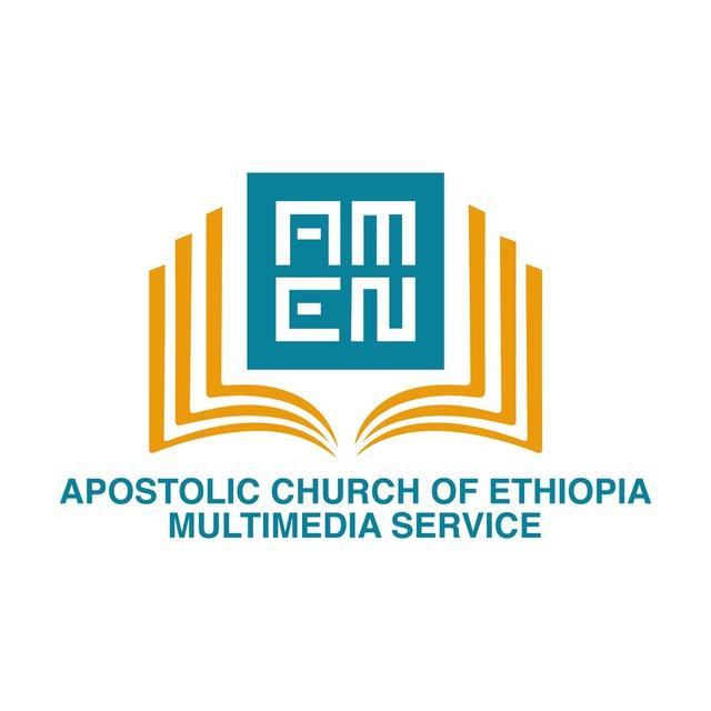 አሜን - AMEN