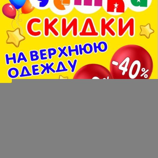 СУПЕР ДЕТКИ.NSK